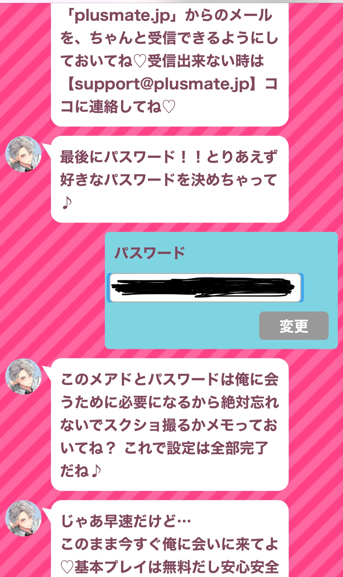 プラスメイト　PLUSMATE　ポストカード　リアルインセンティブ　三島修也 プラスメイト PLUSMATE ポストカード リアルインセンティブ 三島