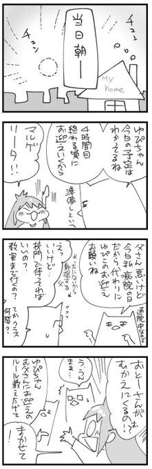 むすめをインフルエンザ予防接種に連れてゆく④ https://t.co/bl6fYrpLkp 
#育児漫画 #インフルエンザ #むすめ雑記帳

めちゃくちゃ間が空いちゃった。 