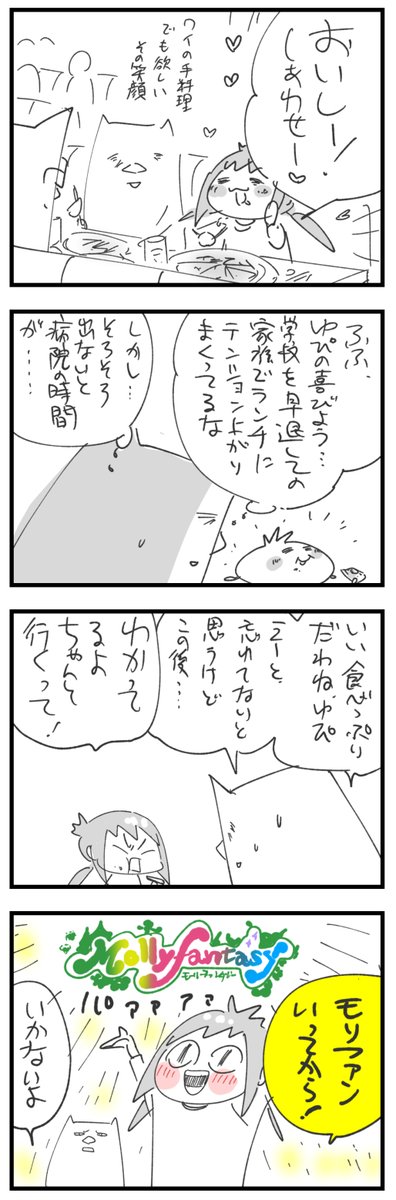 むすめをインフルエンザ予防接種に連れてゆく④ https://t.co/bl6fYrpLkp 
#育児漫画 #インフルエンザ #むすめ雑記帳

めちゃくちゃ間が空いちゃった。 