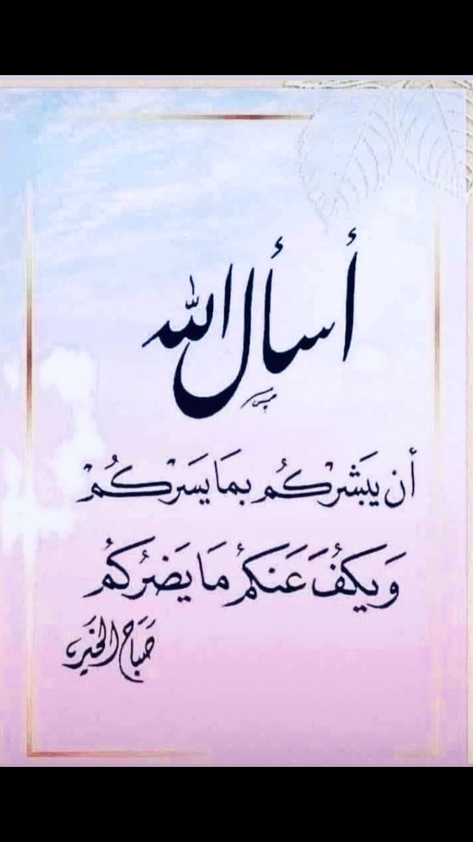 عبد المجيد مصطفى (@nojrea1wgsxyvtw) on Twitter photo 