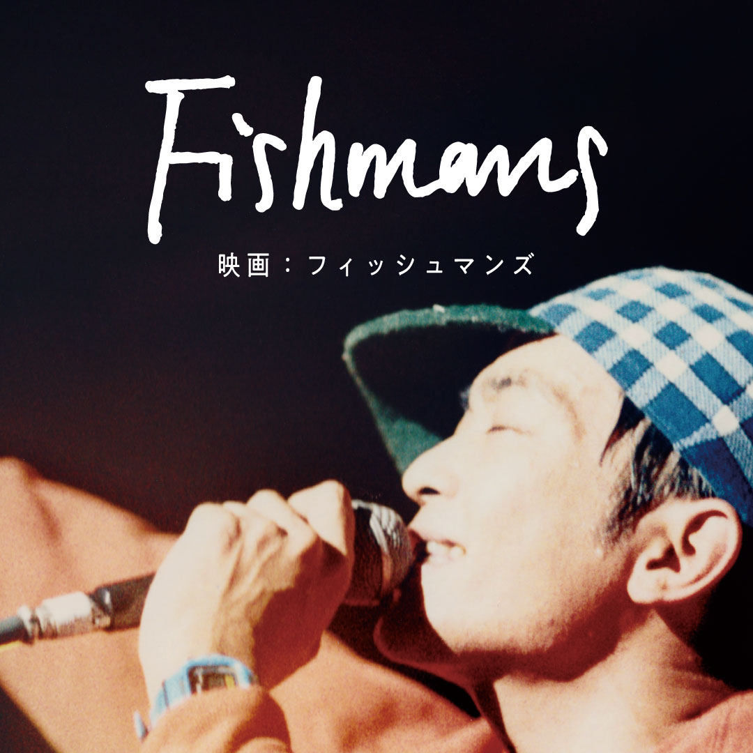 FISHMANS on X: FISHMANS on X: