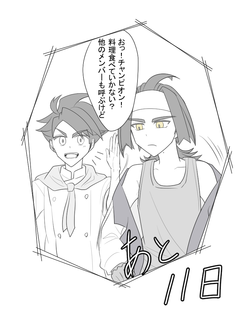 sgrくん後編配信まで…! 