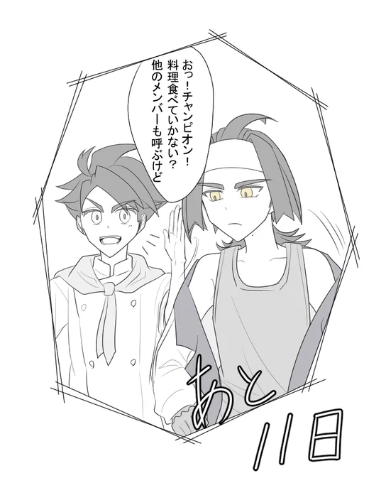 sgrくん後編配信まで…! 