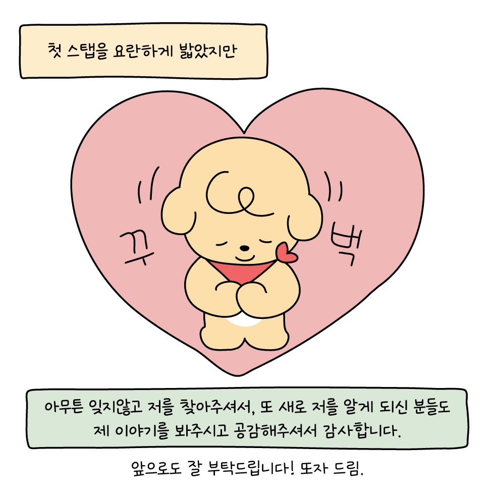 ddoja0325's tweet photo. 마지막! https://t.co/H8UjHJpSuM