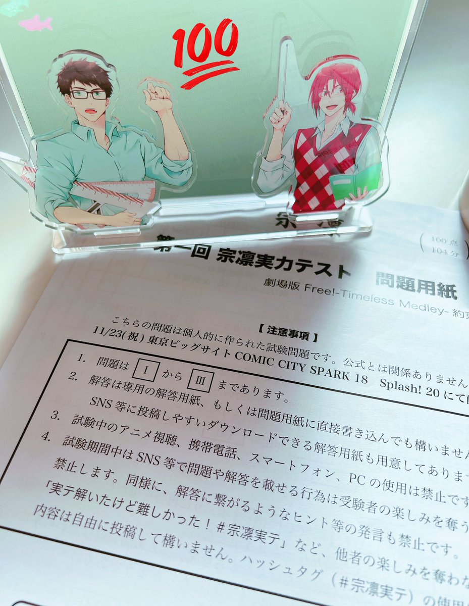 💪🔥　#宗凛実テ