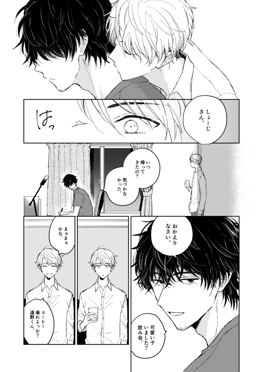 (3/3) サンプルここまで! BOOTHおよび各ストアで電子版(DL版)販売してるのでぜひ続きもご覧ください〜⬇️ 