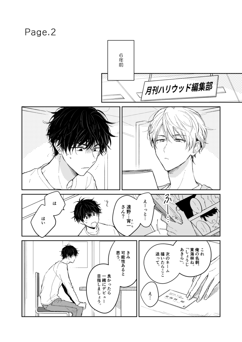 (3/3) サンプルここまで! BOOTHおよび各ストアで電子版(DL版)販売してるのでぜひ続きもご覧ください〜⬇️ 