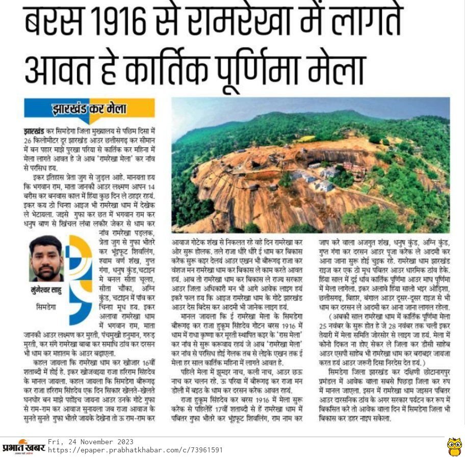 Mungeshwar Sahu tweet media