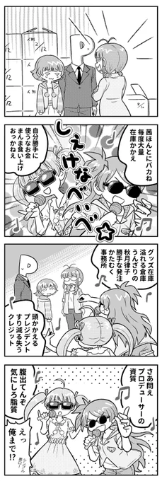 アリエスの漫画です、すみませんでした。 茜ちゃんがやらかす所はたくさん見るけど、実際に怒られてる所は見たことが無い気がする。