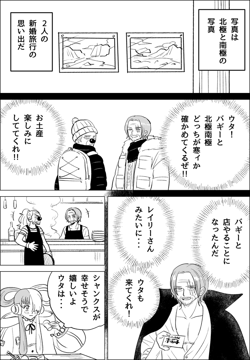 ※強めの幻覚 ウタちゃんが元気に引退爺シャンバギの店に通ってる話 
