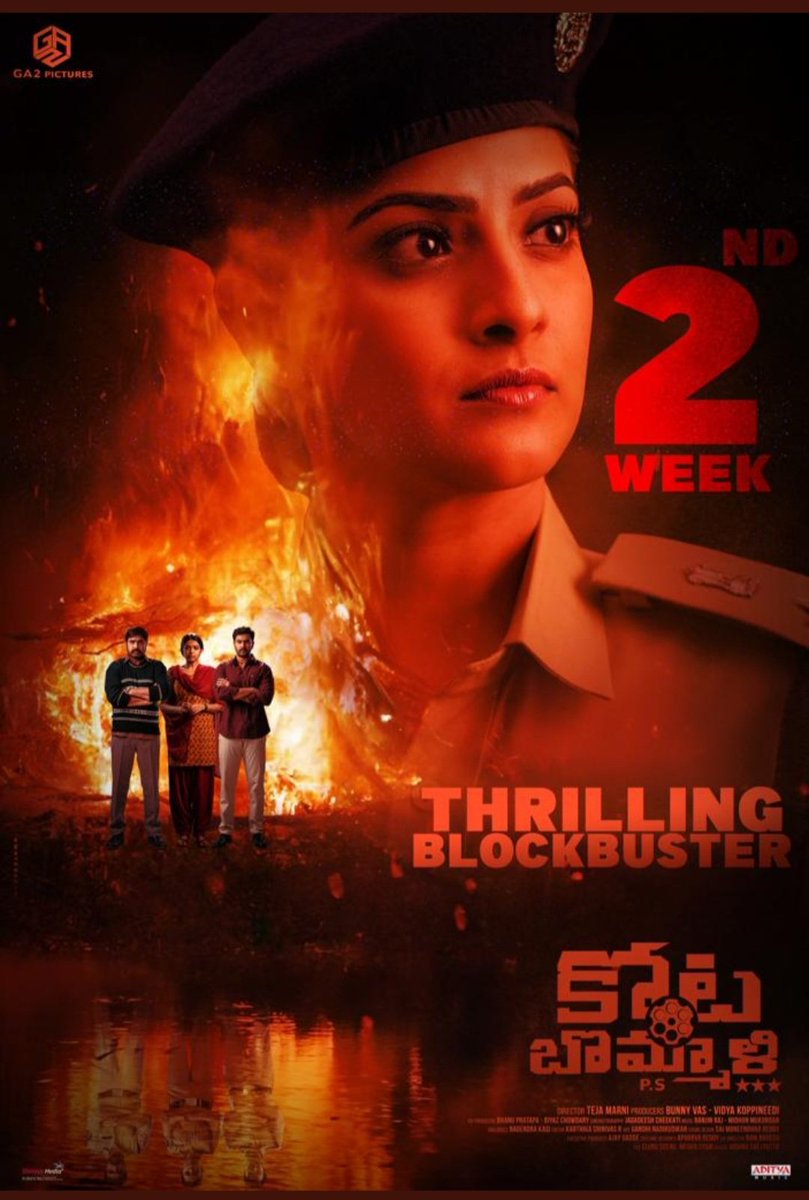 My first commercial HIT as a screenplay and dialogue writer.