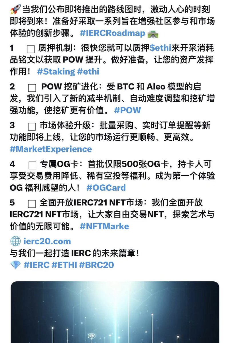 #ierc20.com  
#IERC $ethi 谋之所大！