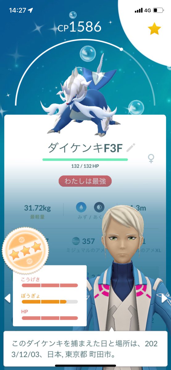 ran_chan_0108's tweet photo. @PokemonGOAppJP 色メス3欠け
ありがとうございました
🙏🏻🙏🏻🙏🏻💓💓💓 https://t.co/3XMvaT7jCp