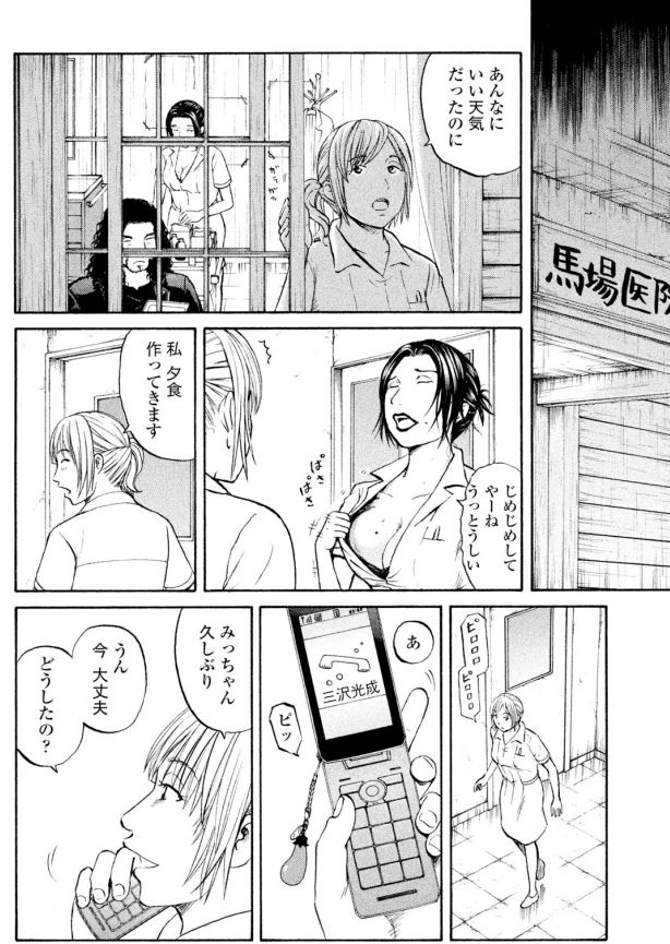 【何度も繰り返す?!原因不明!?やばい肺炎のお話(2/5)】