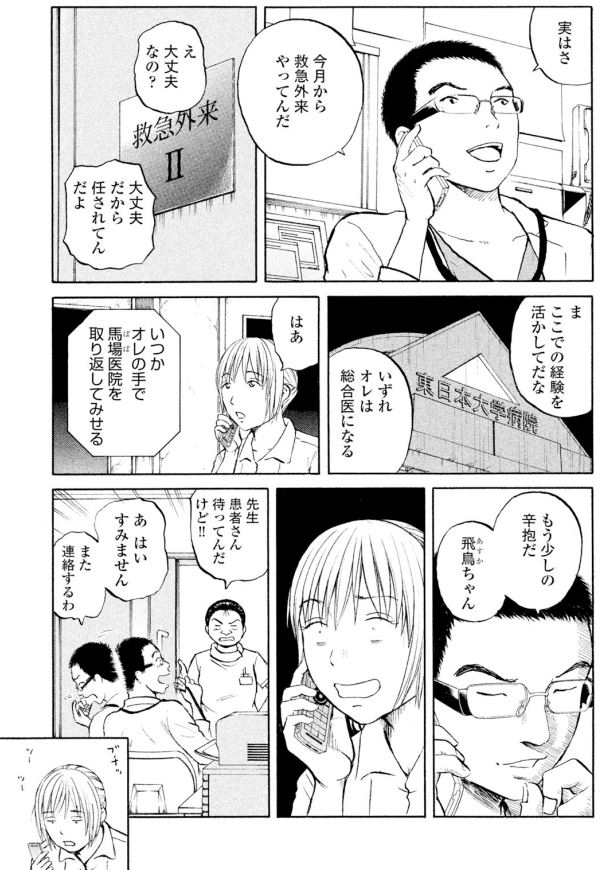 【何度も繰り返す?!原因不明!?やばい肺炎のお話(3/5)】