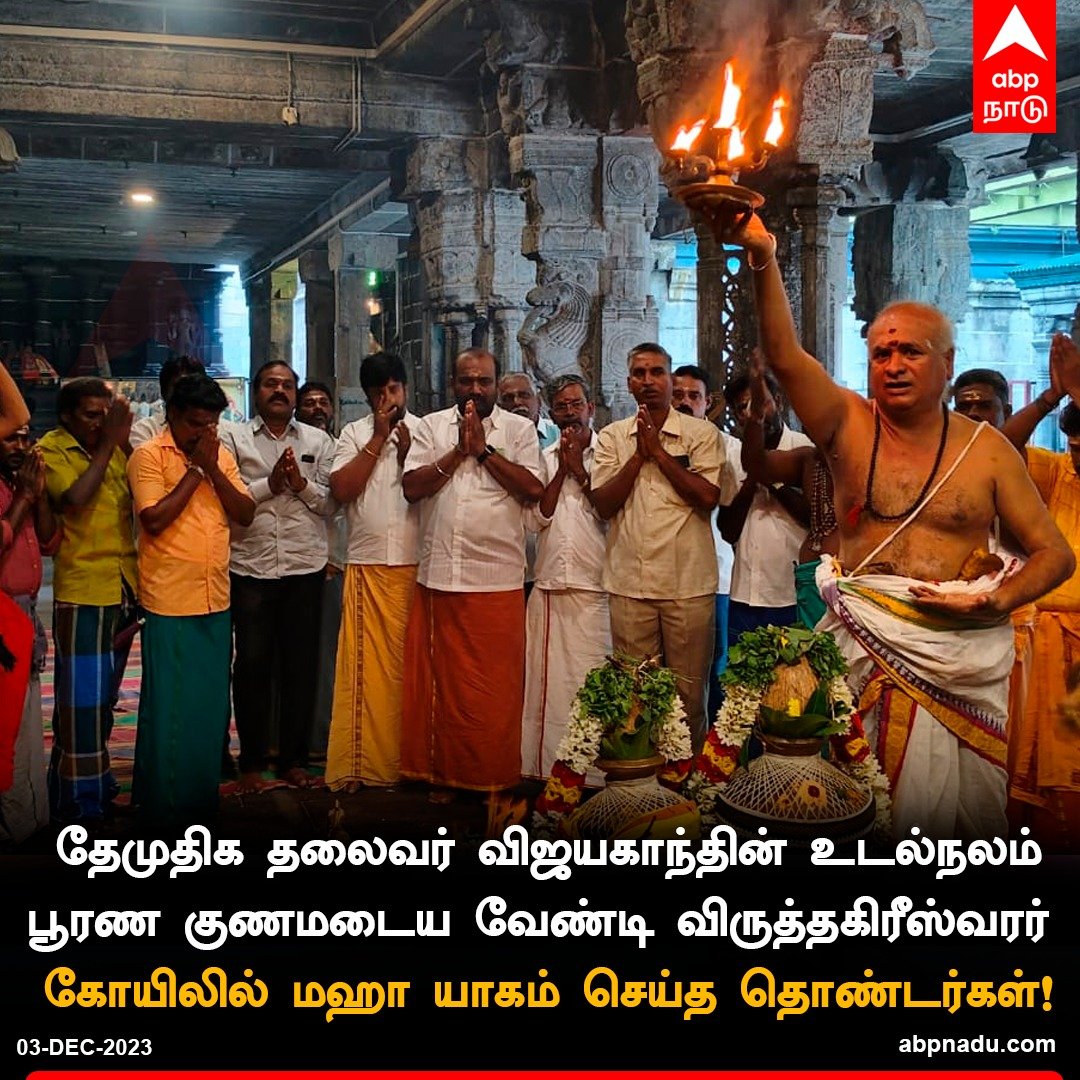 ramaniprabadevi's tweet photo. #Getwellsoonvijayakanth #GetWellSoonCaptain https://t.co/fJqABpFnES