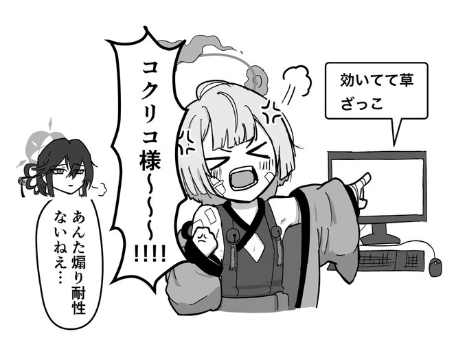 ネットサーフィンを楽しむシュロちゃん
#ブルアカ 