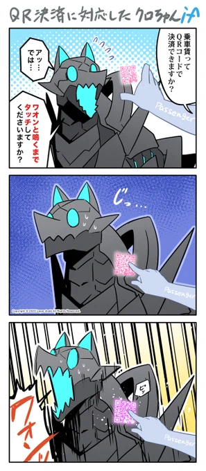 ワオンと鳴くまでタッチされるクロちゃん