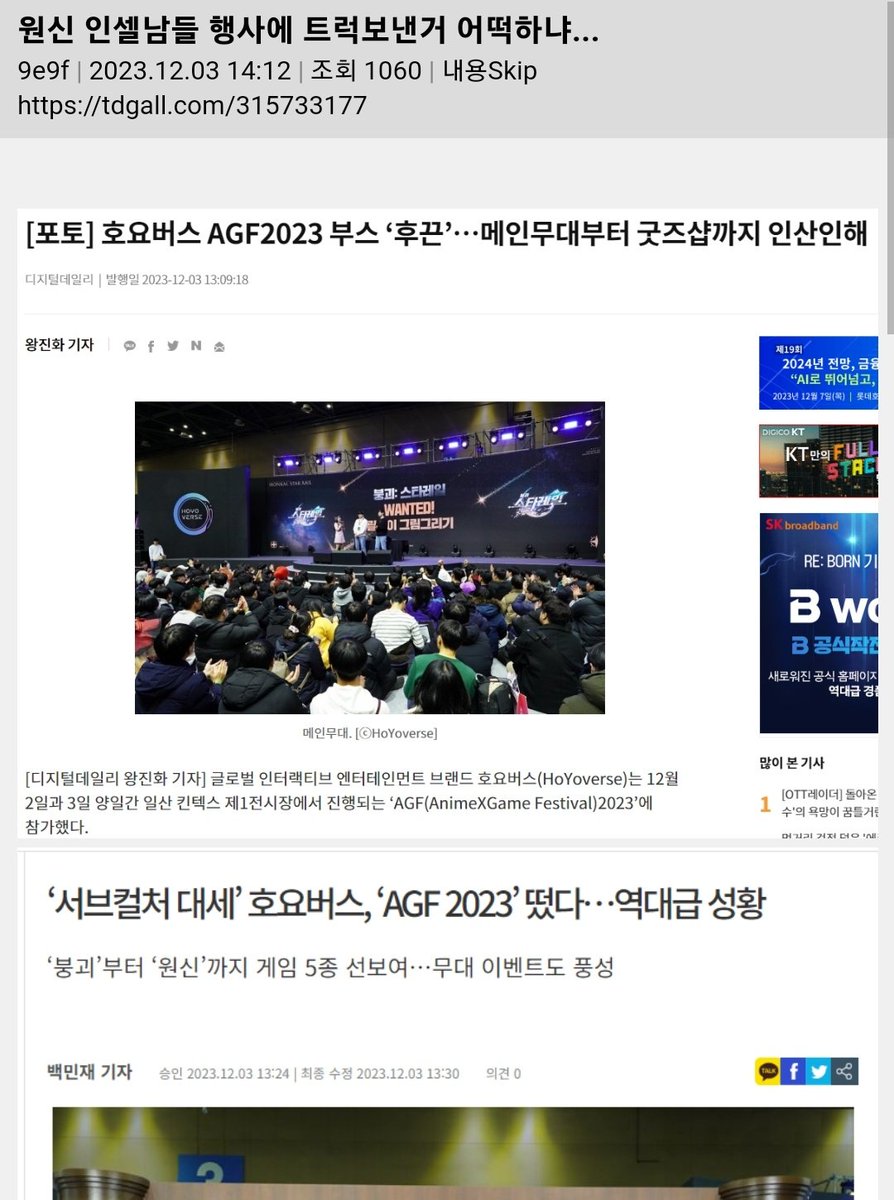 gkev2929392's tweet photo. 원신 남팬덤에서 트럭보냈다는 미호요 이벤트 회장 근황 + 화제 하나도 안되니까 혼란온 남초..

국내 게임사들이 인셀들 말에 귀기울필요 없는 이유입니다. https://t.co/nnN5kBzq2O