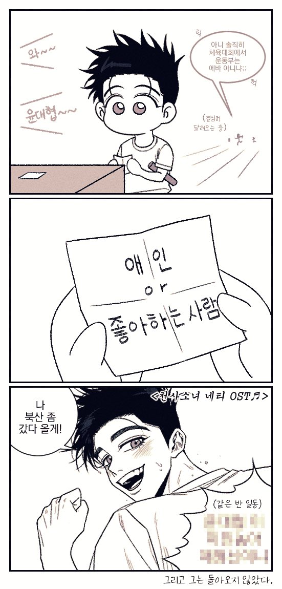 SD_Red_Face's tweet photo. [센루ㅣ대협태웅] 체육대회 https://t.co/h19WxlxXth