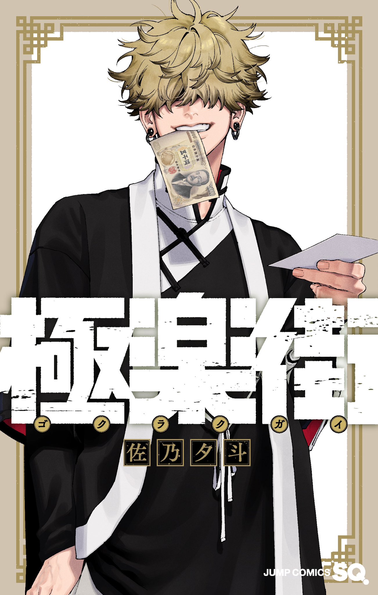 佐乃夕斗 on X: 