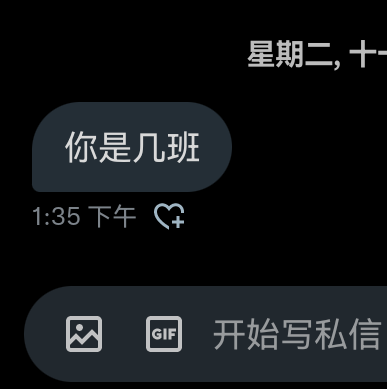 keqing616's tweet photo. 阿这有病吧，你管我几班的…查户口的真该死，就随便玩玩至于…？ https://t.co/gQX6ydwtNo