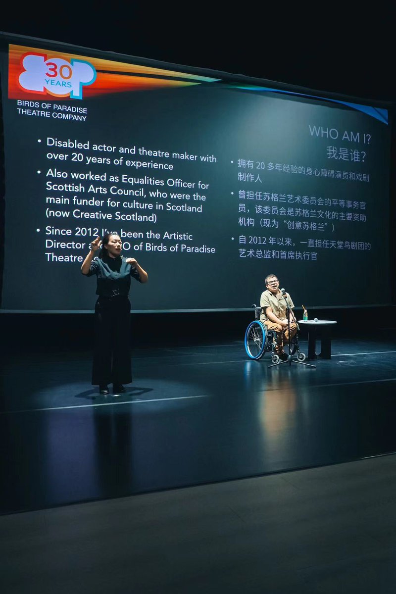 This weekend, we celebrated the International Day for Persons with Disability with our 5th UK-China Disability Arts Forum in Guangzhou. It was inspiring to hear from our speakers on their experiences in promoting equality, diversity and inclusion in arts. #disabilityarts