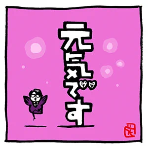 小鳥のピヨユキちゃん、元気です。ユーミン。グッズ系2種。〜noteに4枚まとめました。ピヨ🐤

https://t.co/V3OLIg3uzG

#小鳥のピヨユキちゃん #岡村靖幸
#ファンアート 