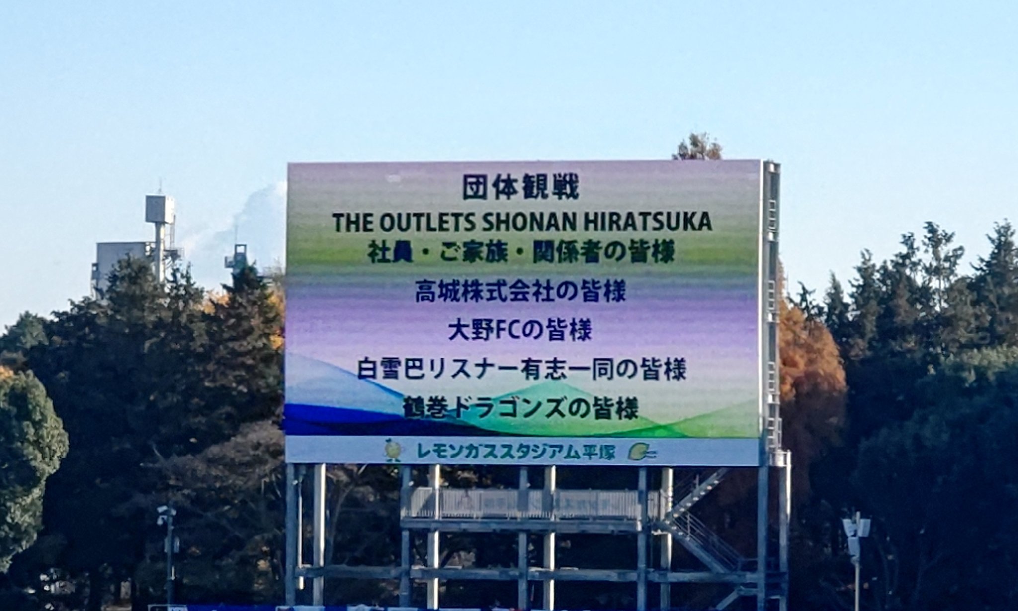 白雪巴　J1コラボ　S賞　他 白雪巴 J1コラボ S賞 他 J1 18クラブ×にじさんじ