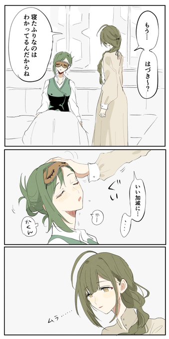 はづちゆ