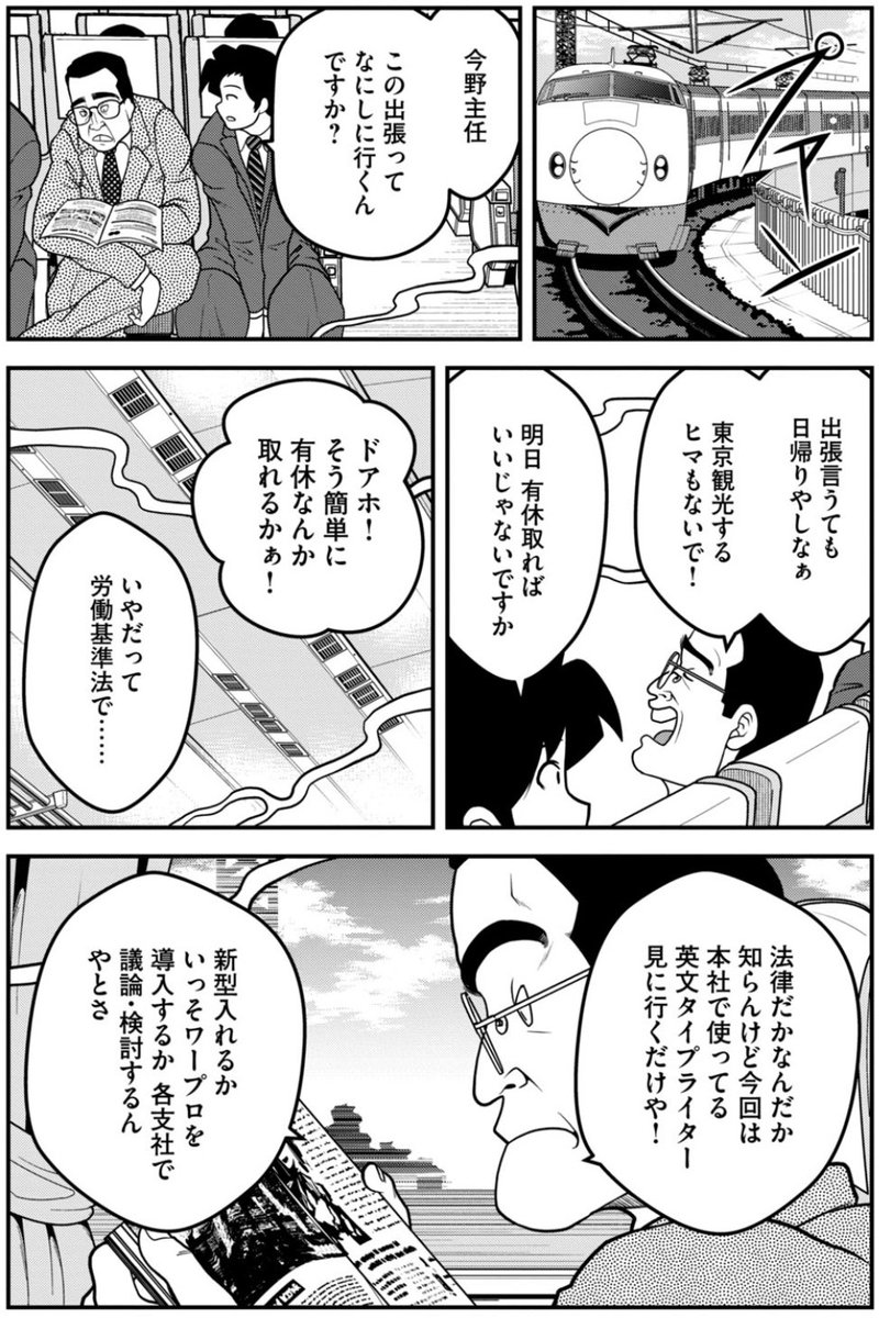 昭和のかなりヤバ目な価値観を振りかざす漫画