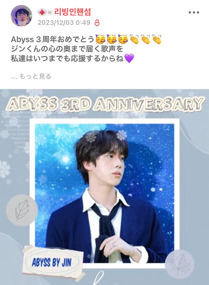 KSJvoteJAPAN's tweet photo. ๐ณๆๆใใซ๐ ๆฎใ30ๅใงใโณ
ๆฌๆฅใฏAbyss3ๅจๅนดใใใงใจใใใใใพใ๐ใธใณใฎ่ช็ๆฅใพใงๆฎใ๏ผๆ้ใซใชใใพใใ๐ฅณ
ใใคใชใผใใผใใใธใณใฎใณใใฅใใใฃๅ
ใฎๆ็จฟใธๆ็ฅจใ้กใใใพใ๐๐
OUR BRIGHTEST LIGHT JIN
#3YearsWithAbyss
#์์ง์ด์_๊น์๋ฐ๋ค์์_ํจ๊ปํ_3๋
#JinFesta_D1 https://t.co/GOLe1veh87