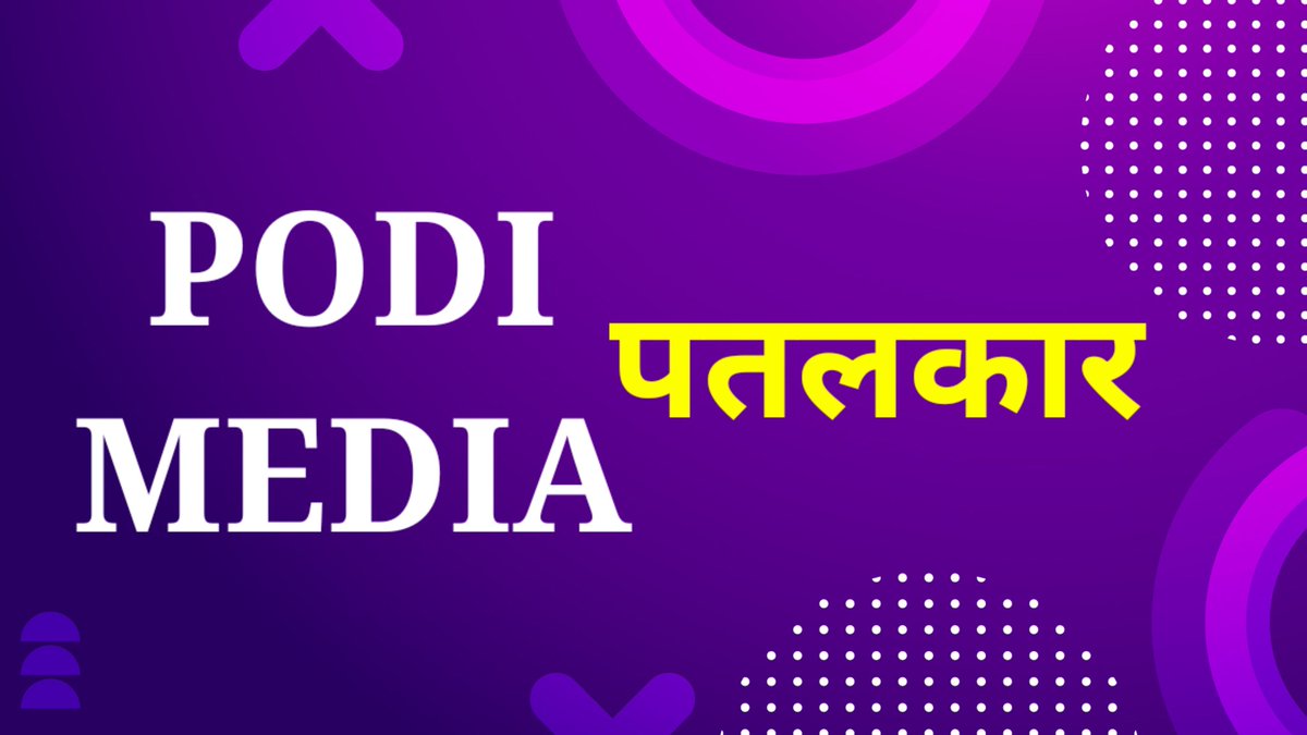 mbnlivemedia's tweet image. Congress की चाटूकारिता करने वाले पतलकार &quot;पोदी मीडिया &quot; आज चुनाव परिणाम के बाद छाती पीट पीट कर रोयेगी,
#podimedia #podi #patalkaar #ElectionResult2023
#Elections2023