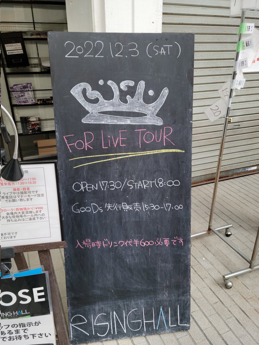 yR_OF_N_M_L's tweet photo. あれから1年か…
#FORLiVETOUR
#周南RISINGHALL https://t.co/G8Vz2cMeCQ