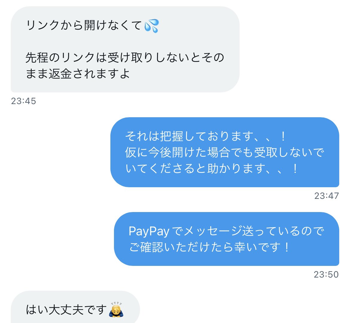5p97l's tweet photo. 少額だからどうとかいう問題��ゃなく詐欺は詐欺なのでしっかり詐欺ツイします。
結局リンク開けて受け取られてます（３枚目下）

#注意喚起 #詐欺師 #詐欺 https://t.co/fq8Gjj7tdM