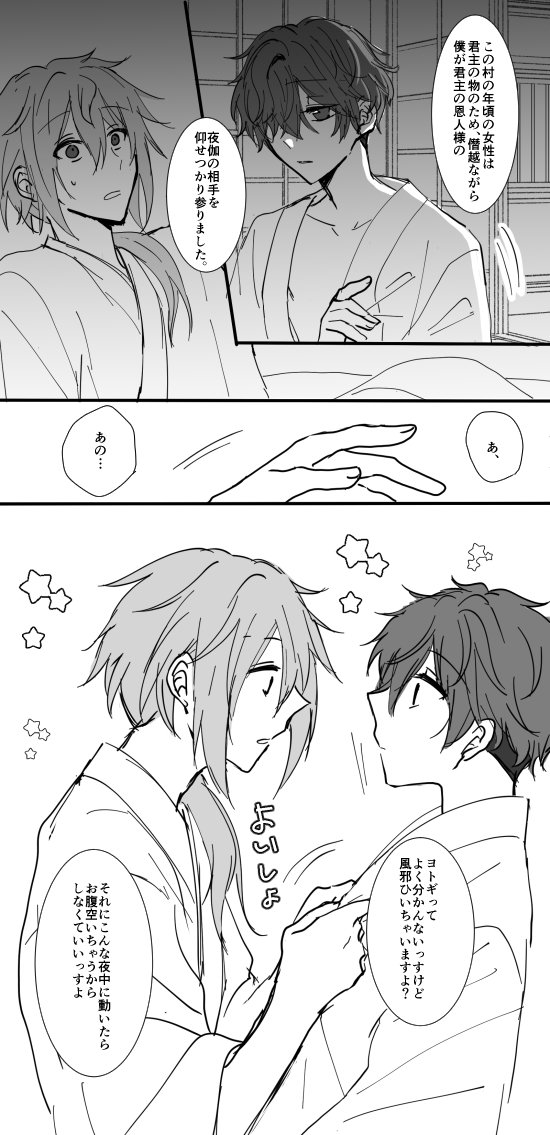 ニキひい ※ふわっと因習ネタ 映画に影響受けて因習ネタ描きたくなっ