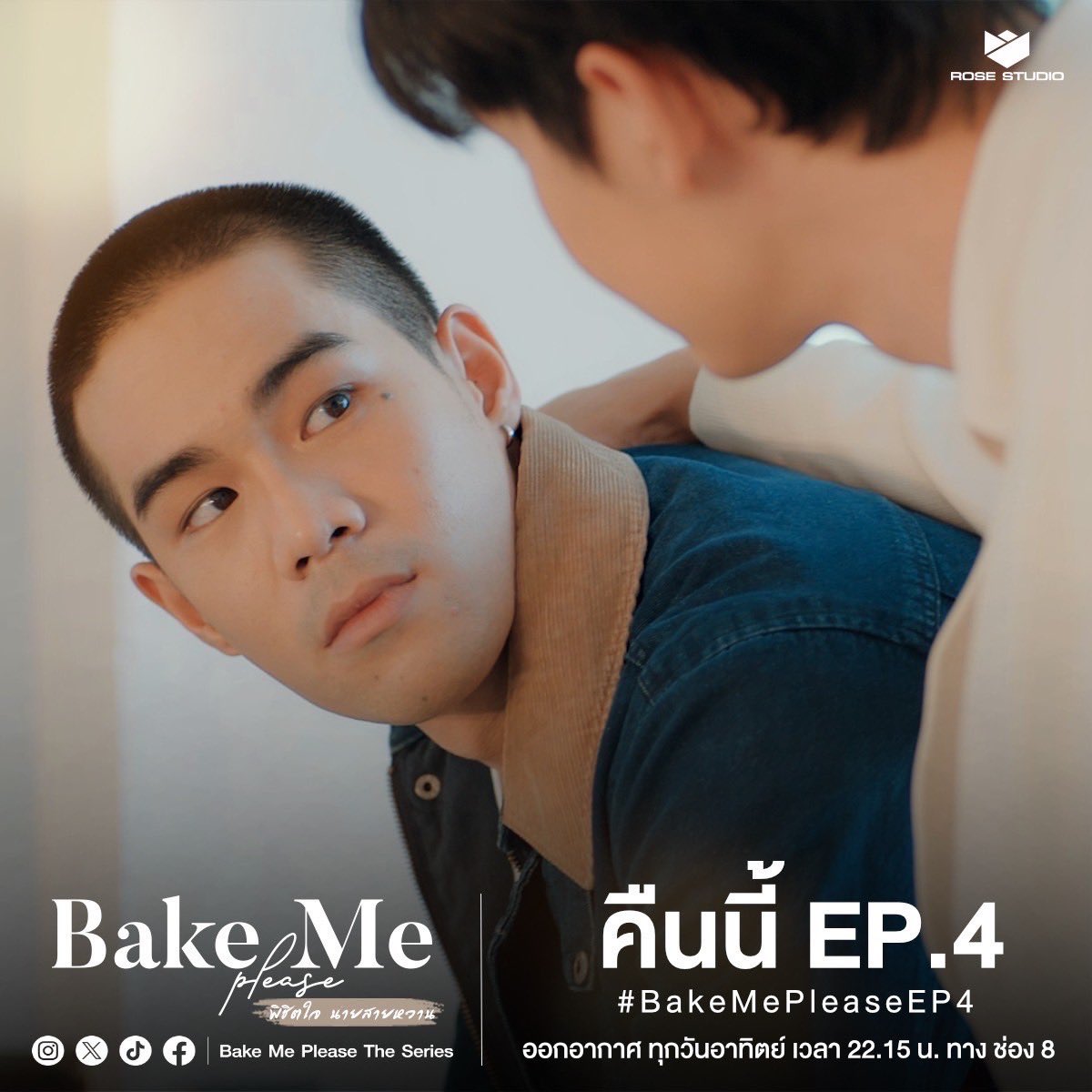 It’s ok bro

#BakeMePleaseEP4