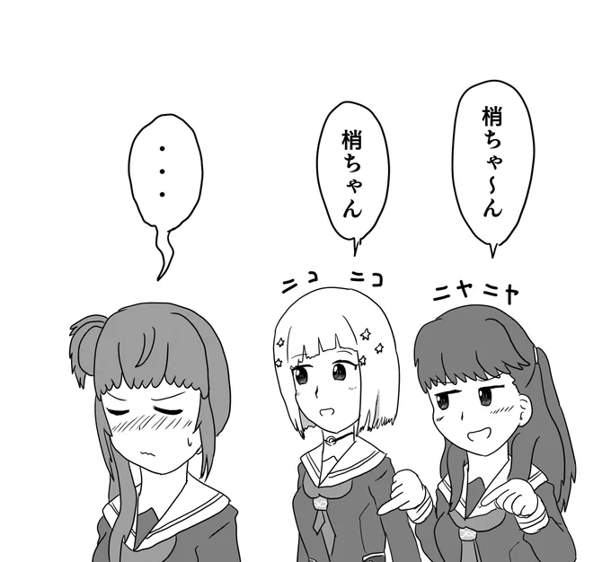 これは梢ちゃん呼びをいじられる梢先輩 #蓮ノ空美術部