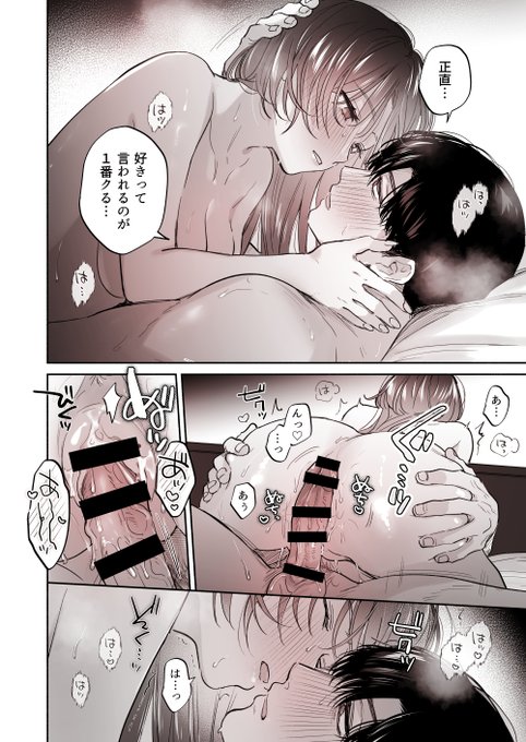 ボツにした線画のページもったいなかったので仕上げした その⑤ 