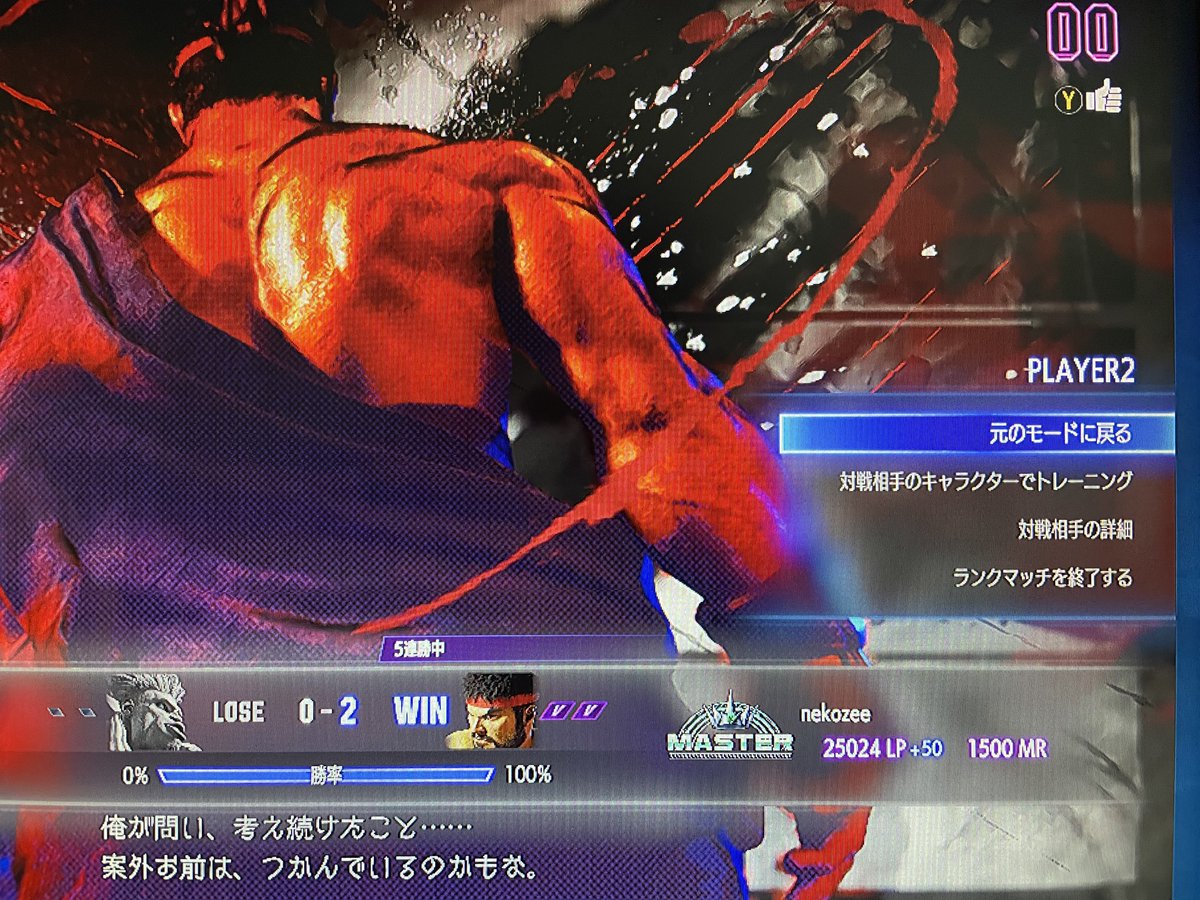 nekozee23's tweet photo. 久々に呟いてみる
ちなみにスト6ばかりやってました https://t.co/FSJqVIajeW