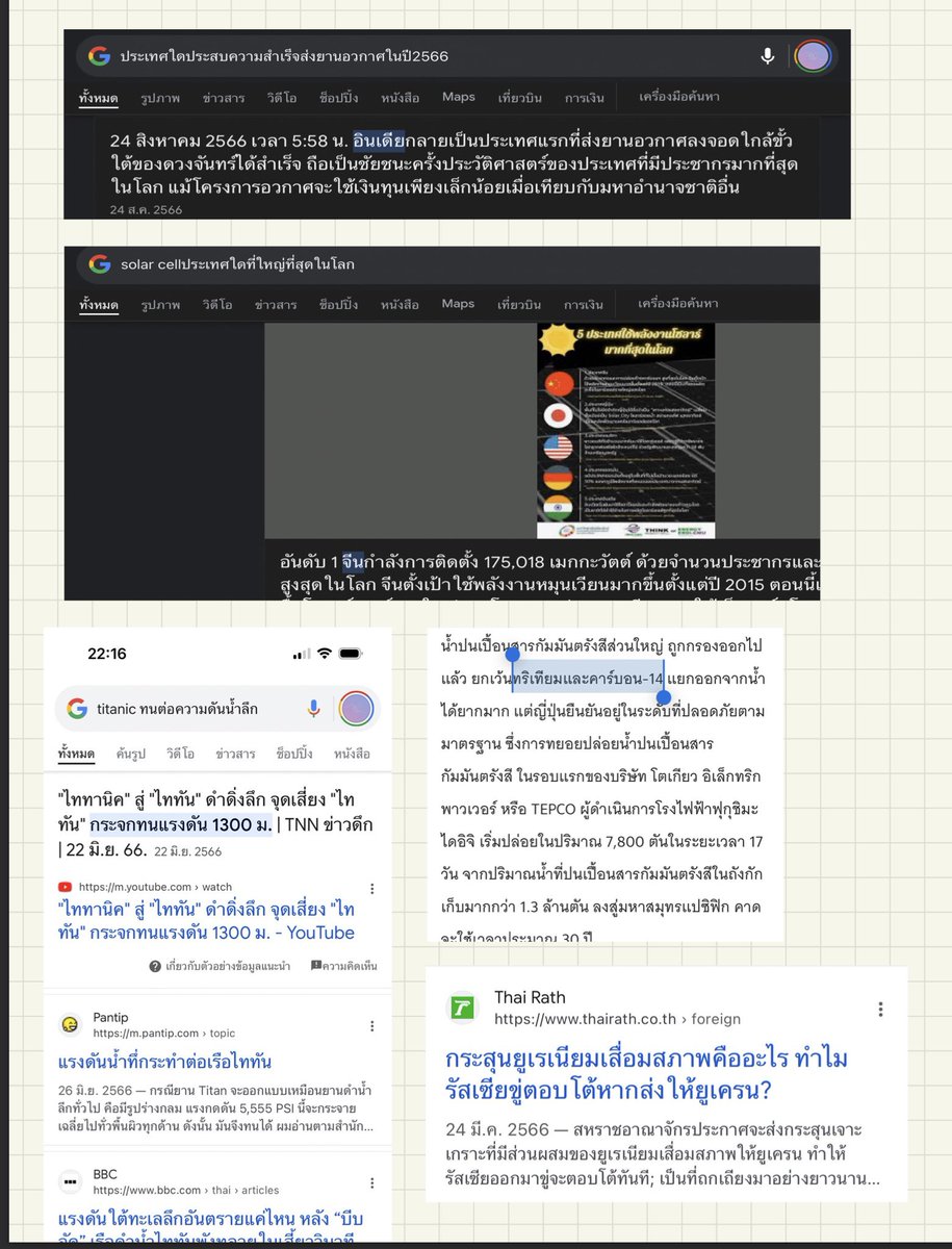 histupiddy's tweet photo. แนวทางนะคะ บางข้อจำผิดบ้างตกหล่นบ้าง #TPAT3 https://t.co/kVWiab8K2J