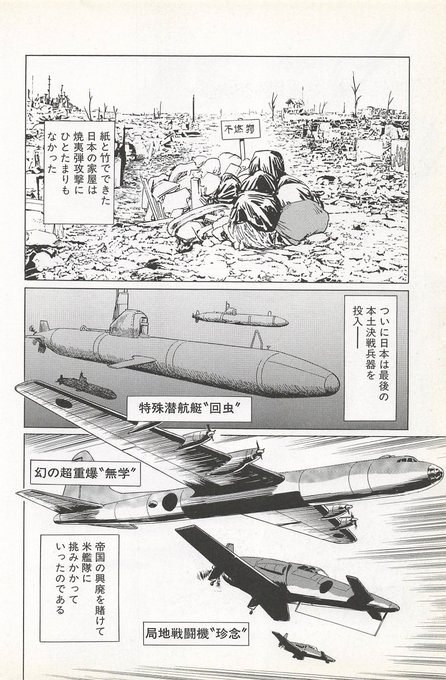 ユルドゥルム さんのマンガ ツイコミ(仮)