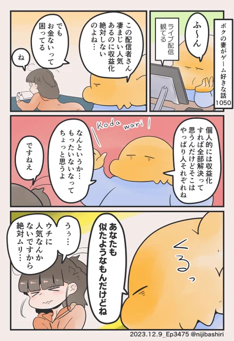(2/2) ずっと勧めてくる