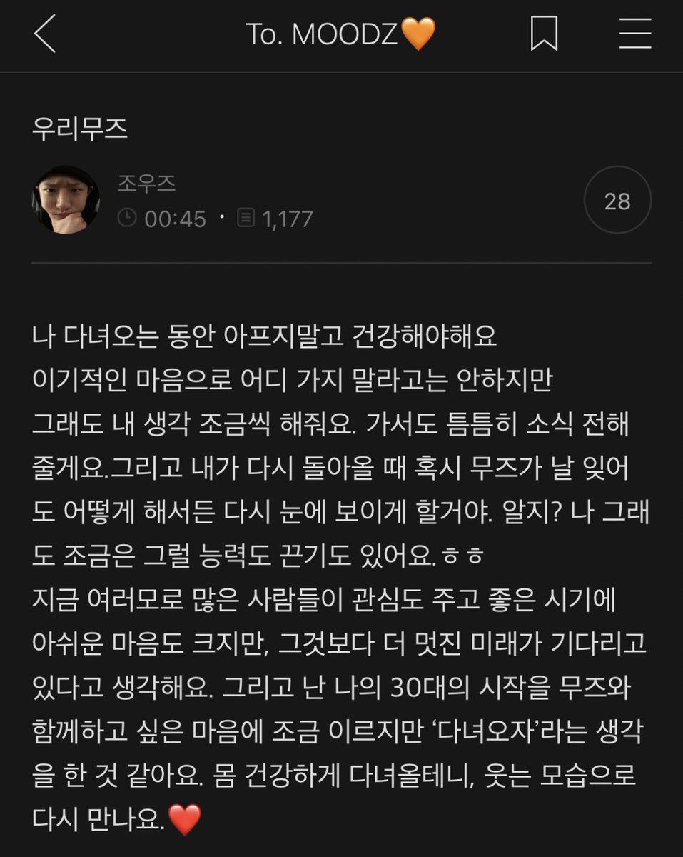 CSY_CoffeeTMI's tweet photo. 231211 조우즈 ☕️

“Our MOODZ 

I won't be selfish and tell you not go anywhere while I'm gone but please think about me little by little. I'll keep you updated when I go. I'll be back healthy, so let's meet again with a smile ❤️”

⚠️ prepare some tissues

#WOODZ #우즈 #조승연 https://t.co/JlkXy4KxPL