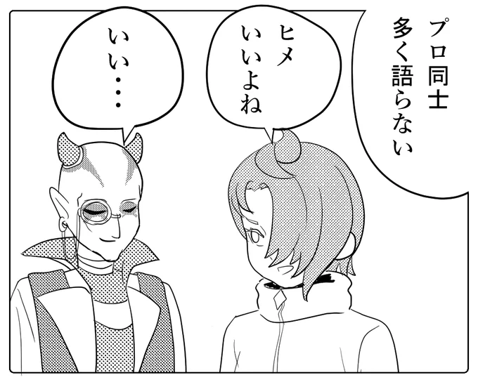 こいつら分かり合えるんじゃねぇかな・・・ 