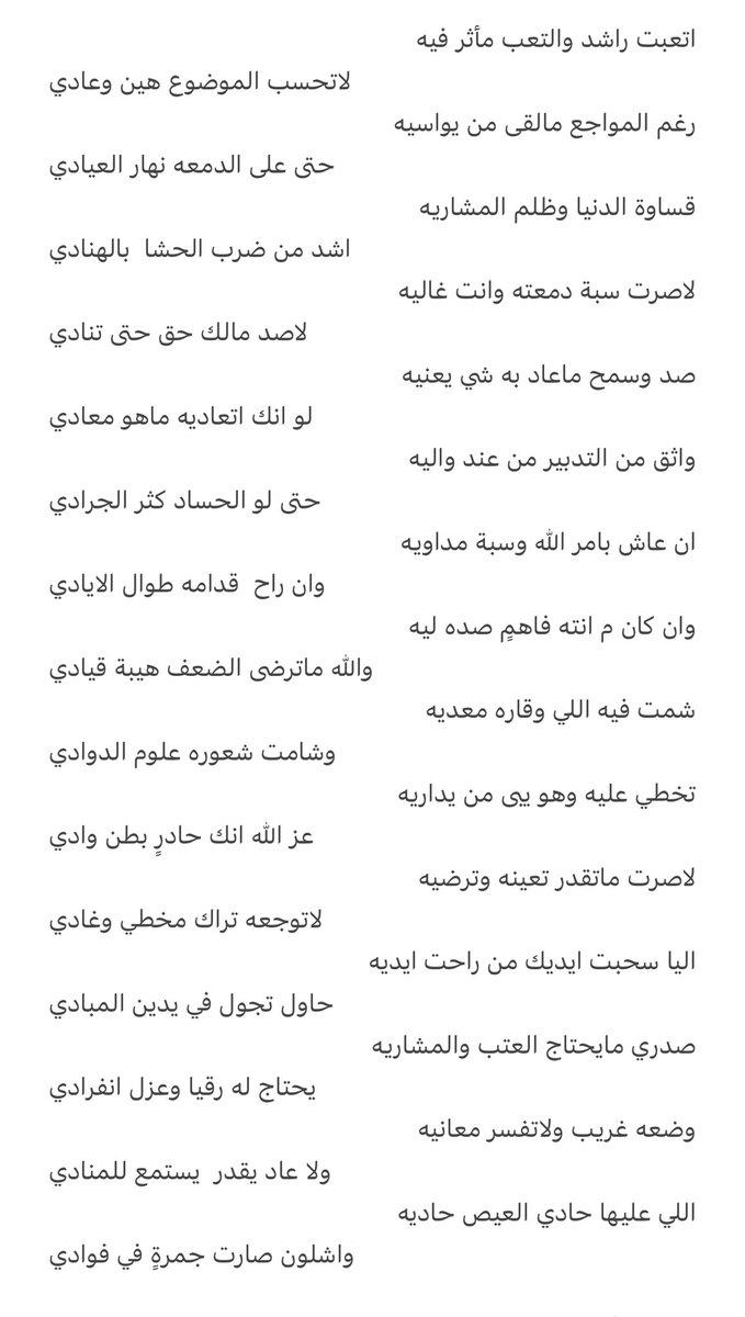 راشد بن فاروع tweet media