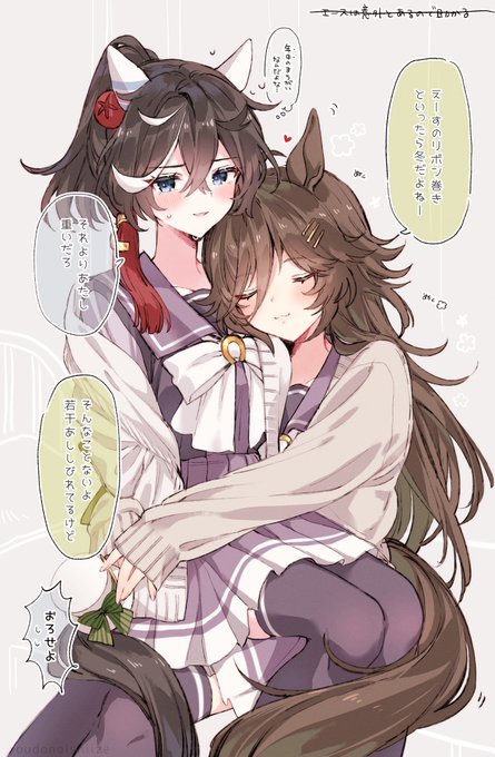 「今日なんか寒いなぁ…そうだ💡」 