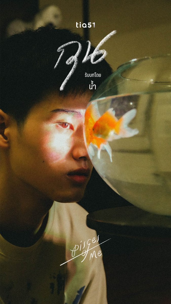 jndreamz's tweet photo. ฝากซีรีส์ Pisces of Me เศษหนึ่งส่วนเรา ที่ดีมเขียนบท ตอนนี้ออนแล้วเรียบร้อย!

สามารถดู uncut version ได้ทาง IQIYI น้า

#myuniverseep17
#piscesofme
#เศษหนึ่งส่วนเรา
#myuniversetheseries https://t.co/f5SsOHvqyH