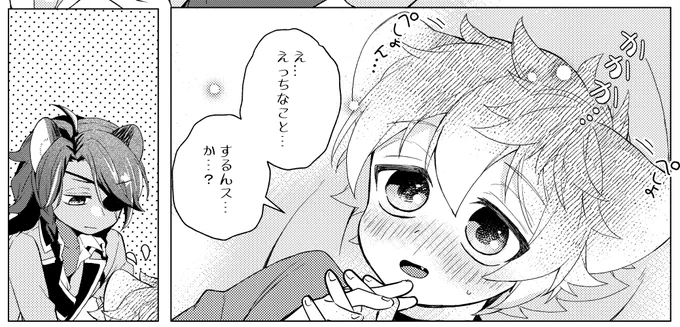 脱稿!しました!やったー!!寝る! 