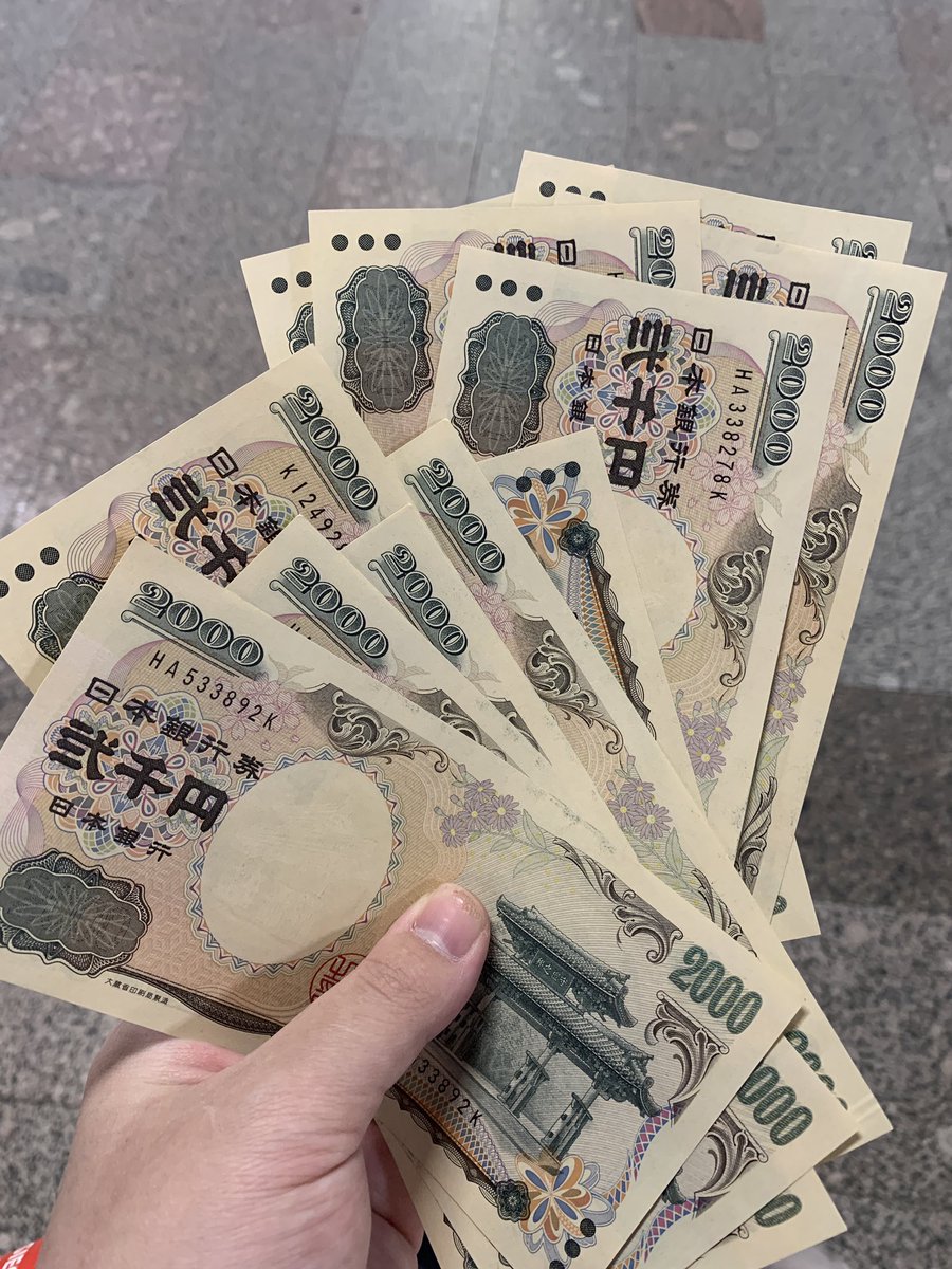 リトアニアで両替したら全部2000円札で返ってきたんだが笑笑笑笑